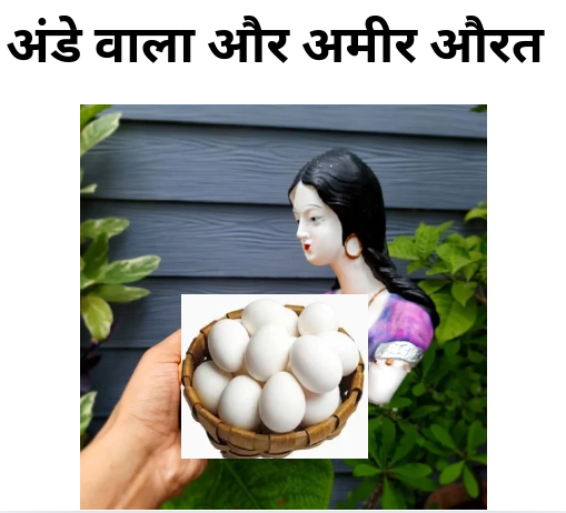 Hindi Story